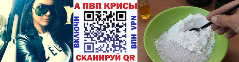 Alpha PVP VHQ Купить Бежецк