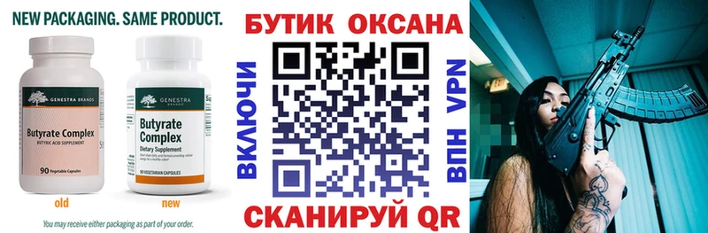 Купить где  Бежецк  Бутират оксибутират 