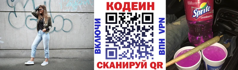 Купить закладки  Бежецк  Кодеиновый сироп Lean напиток Lean (лин) 