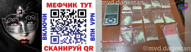 Меф мука  Купить  Бежецк 