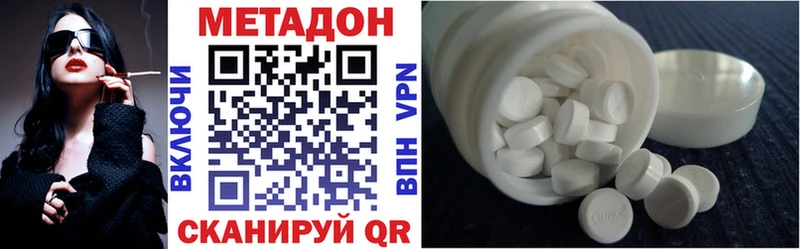 МЕТАДОН VHQ  Купить где  Бежецк 