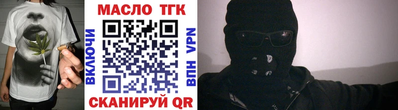 Купить где  Бежецк  ТГК THC oil 
